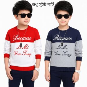 premiu Quality boys Swift t-shirt 2pice combo